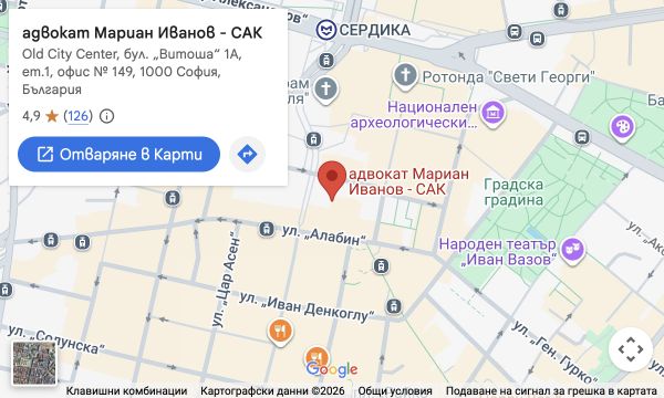 Büroo asukoht — Bulgaaria, Sofia 1000, kesklinn, Vitosha puiestee 1a, 1. korrus, büroo 149